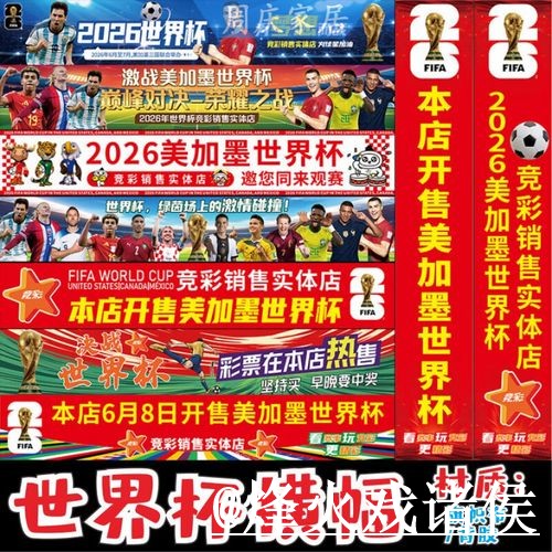 美加墨世界杯滚球地址网站推荐,入口选择与临场变化参考 美加墨世界杯滚球地址网站推荐,入口选择与临场变化参考